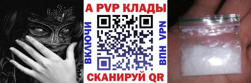 A-PVP кристаллы  нарко площадка клад  Чебаркуль  OMG как зайти 