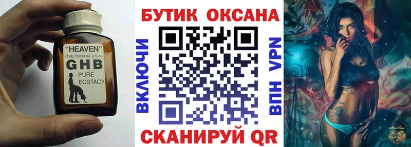 где купить наркоту  Чебаркуль  Бутират бутандиол 