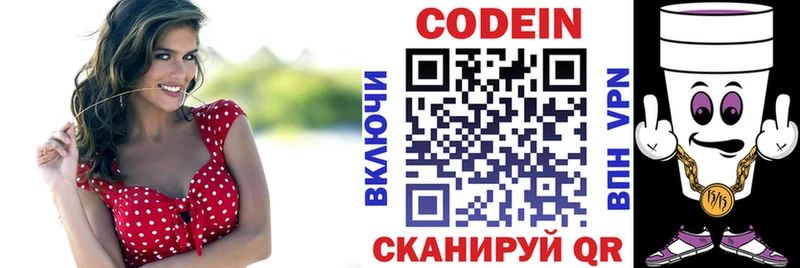 Codein Purple Drank  Чебаркуль 