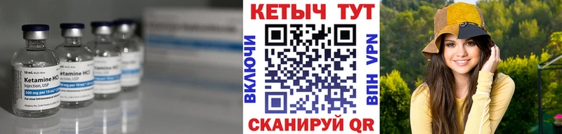 КЕТАМИН VHQ Чебаркуль