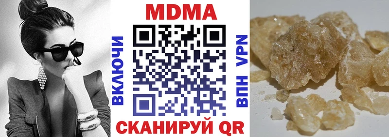 наркошоп  Чебаркуль  блэк спрут ссылка  МДМА Molly 