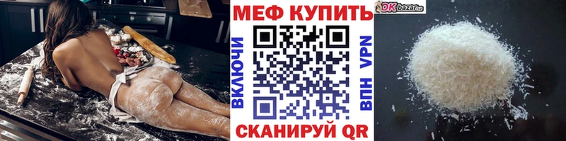 Мефедрон mephedrone  blacksprut   Чебаркуль 
