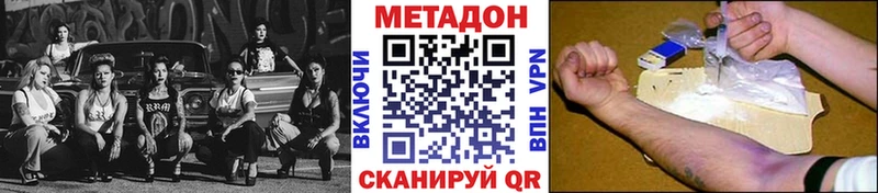 МЕТАДОН VHQ Чебаркуль
